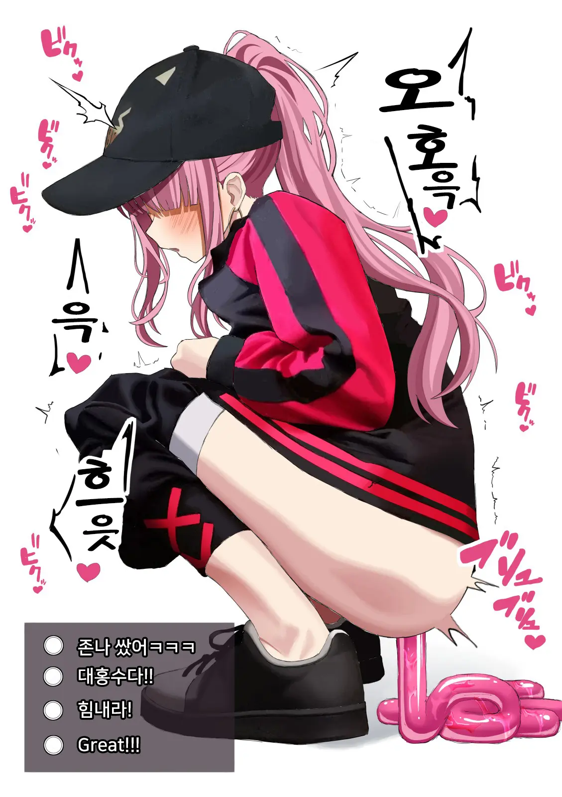 Mori Calliope Haisetsu Jelly